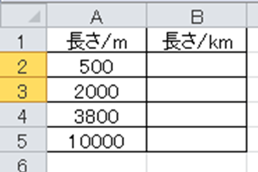 Excel エクセルにてkmとmを変換する方法 キロからメートルに変換 メートルからキロメートルに換算 モアイライフ More E Life