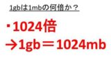 100センチは何ミリ 60センチは何ミリか 50センチは何ミリか 40センチは何ミリか 換算の式から解説 More E Life