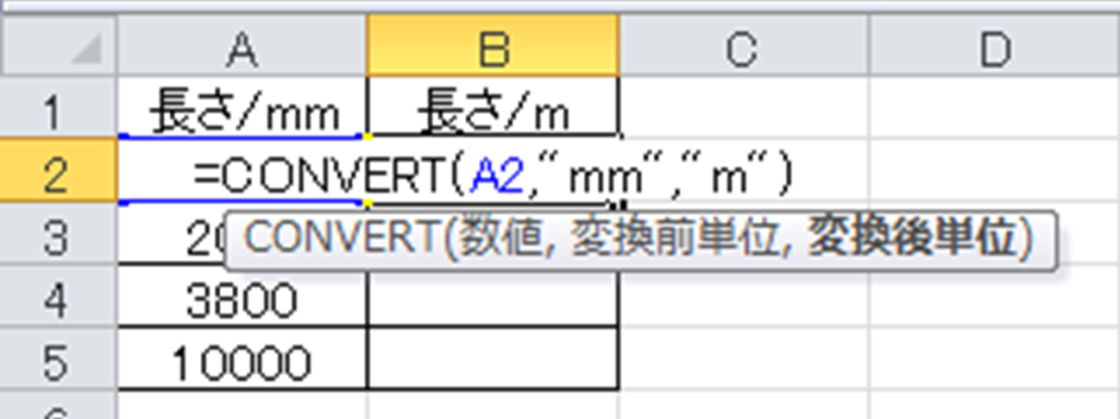 Excel エクセルにてmとmmを変換する方法 メートルからミリメートルに変換 ミリメートルからメートルに換算 More E Life