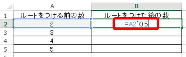 Excel エクセルにてルートをつける ルートを外す 平方根をとる ルートをかける方法 ルート の打ち方は モアイライフ More E Life