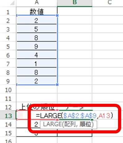Excel エクセルにて上位の平均を計算する パーセントなど 方法 抽出して平均を求める More E Life
