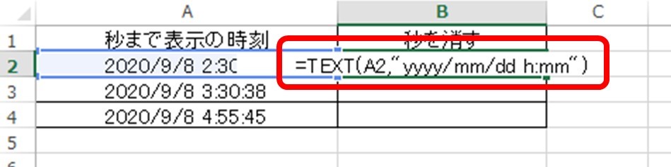 Excel エクセルにて日付や時刻から秒を消す 削除 方法 時刻を時間と分に More E Life