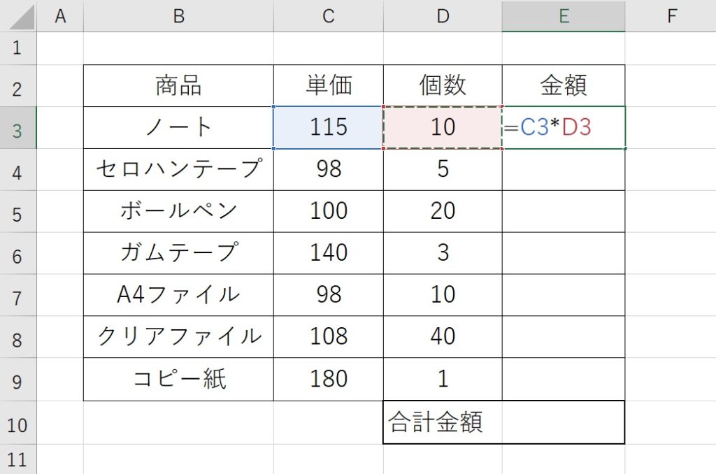 Excel】エクセルで単価×個数（単価と数量と金額）の計算をする方法【合計の計算式は？】 | モアイライフ（more E life）