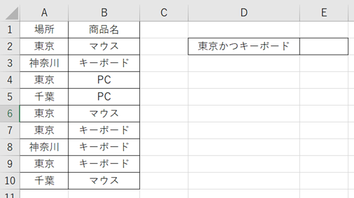 Excel エクセルのcountifs関数にて複数条件 And条件 でカウントする方法 以上 以下や 以上 未満などを数える More E Life