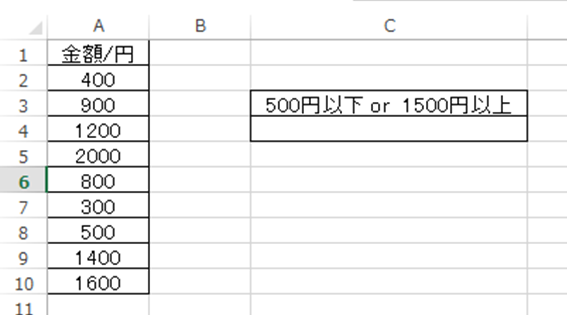 Excel エクセルのcountifs関数にて複数条件 Or条件 でカウントする方法 もしくは または More E Life
