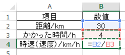 Excel エクセルにて距離と時速 速度 から時間を計算する方法や時速 距離の計算する方法 移動時間 経過時間など モアイライフ More E Life