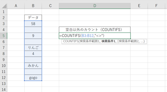 Excel エクセルのcountifs関数にて空白以外や空白や0以外のカウントを行う方法 0以上なども More E Life